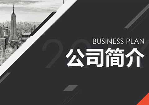 南京帝鼎數控科技有限公司公司簡介